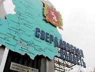 Свердловская область: Фермеры остались без денег